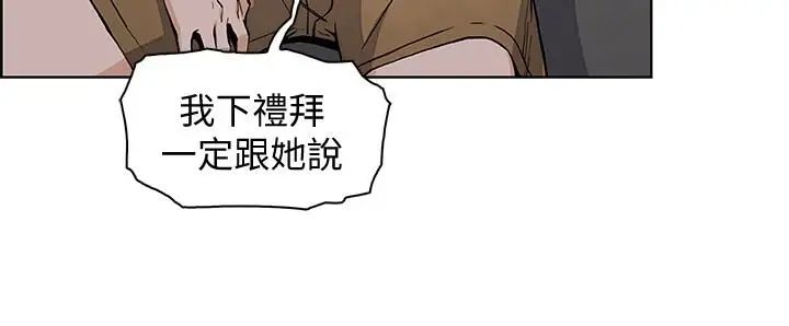 前女友變女傭第28話-用激烈的身體交流來保證