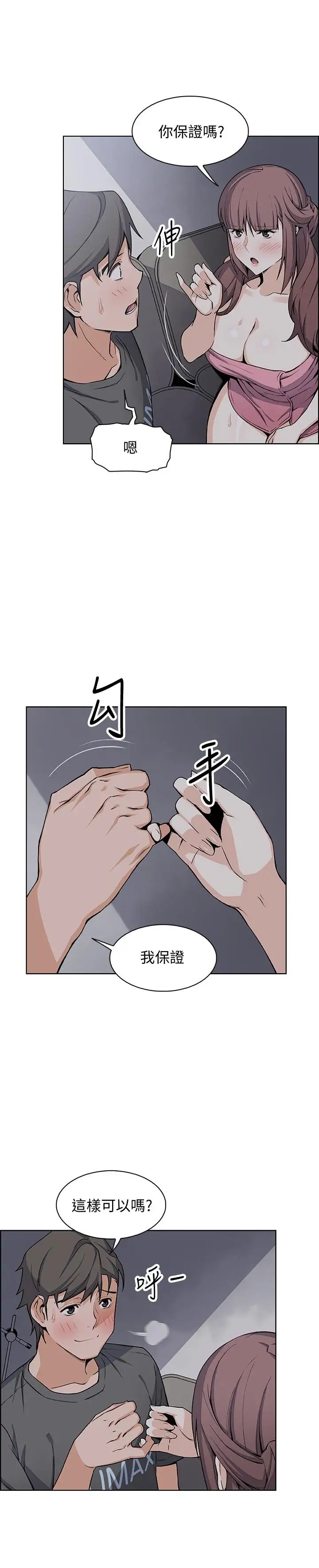 前女友变女佣第28话-用激烈的身体交流来保证