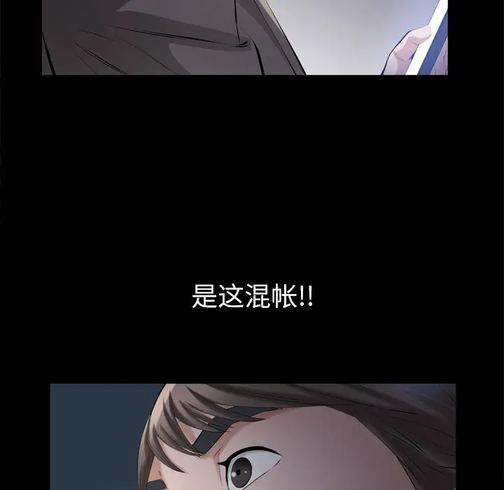 他的她第29章