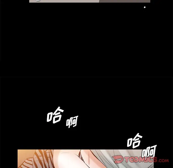 他的她第29章