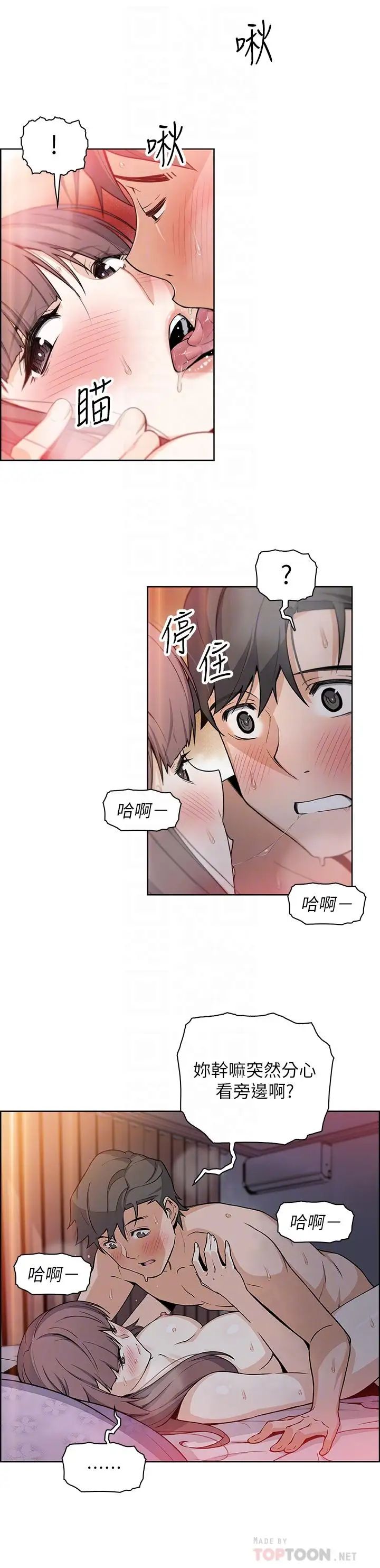前女友變女傭第29話-希望我是你最銷魂的性經驗