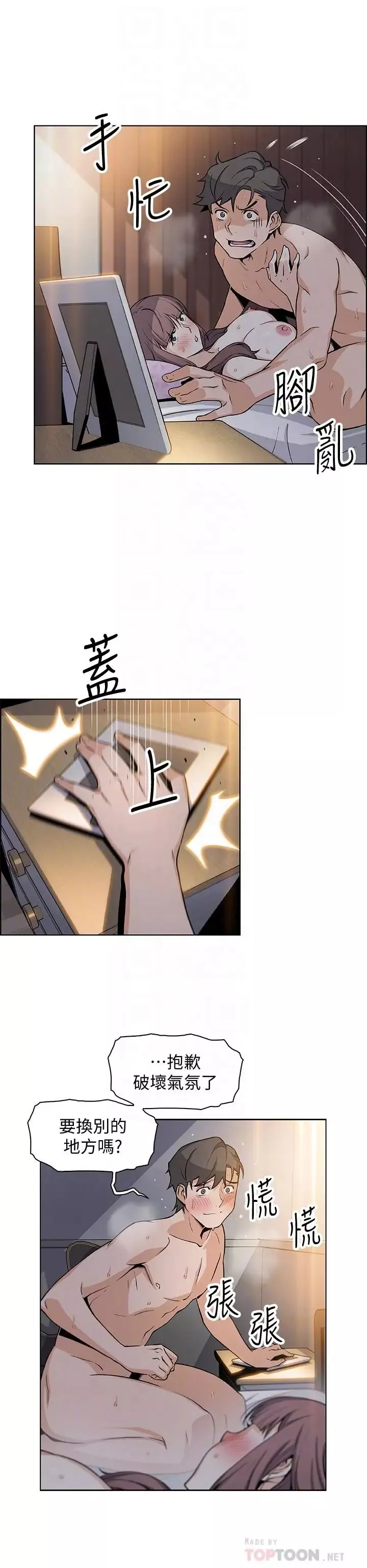 前女友變女傭第29話-希望我是你最銷魂的性經驗