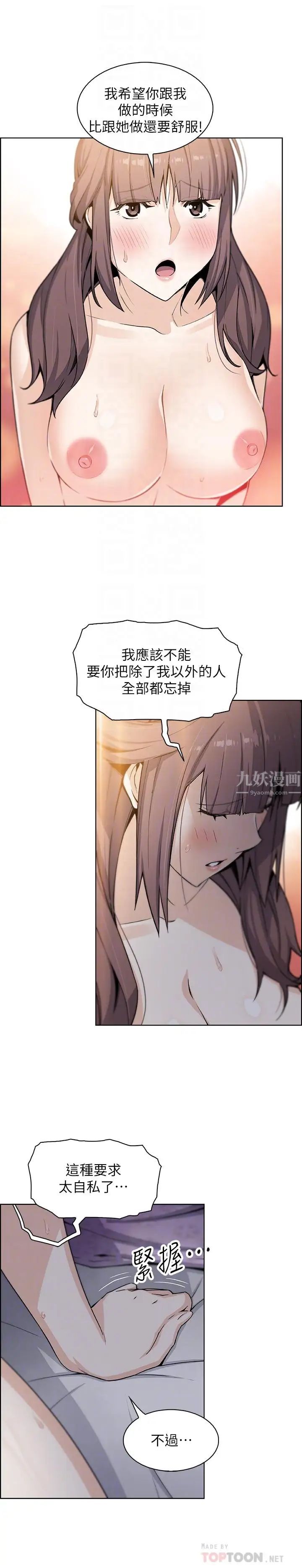 前女友变女佣第29话-希望我是你最销魂的性经验