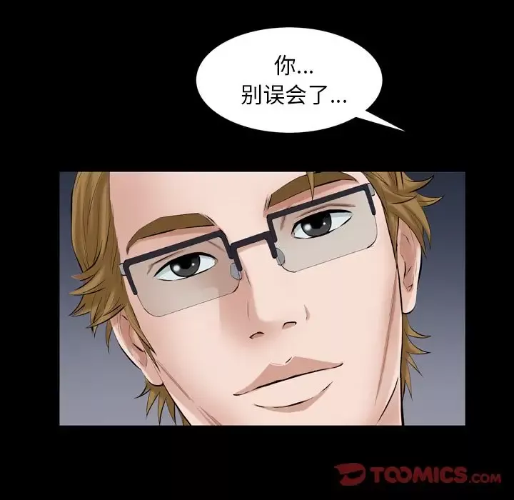 他的她第29章