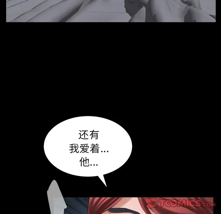 他的她第29章