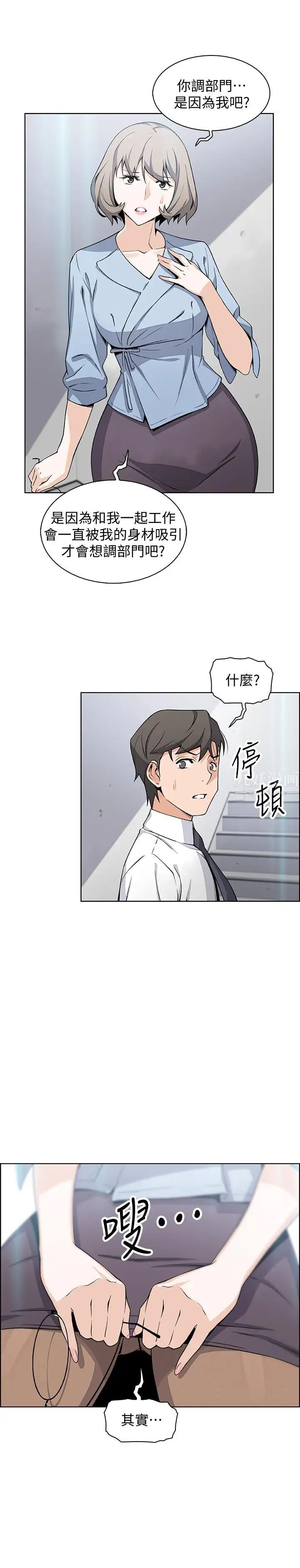 前女友变女佣第29话-希望我是你最销魂的性经验
