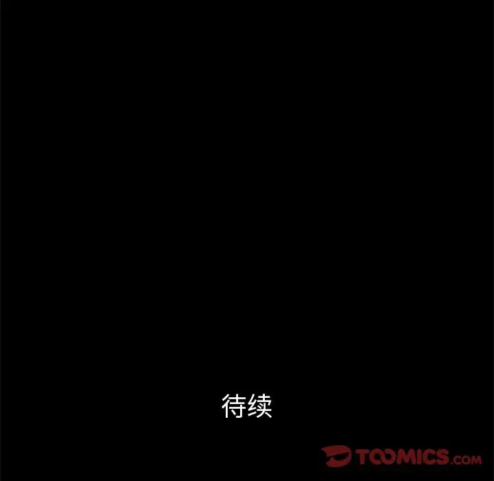 他的她第29章