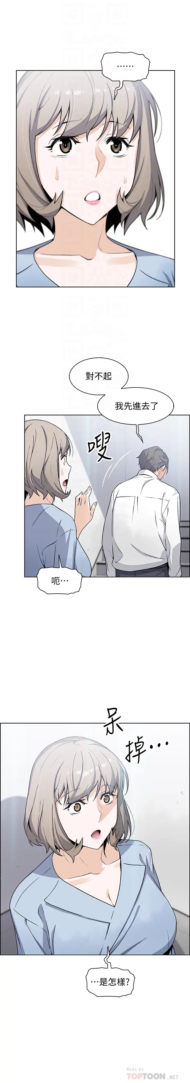 前女友變女傭第30話-夏綾大膽的絲襪誘惑