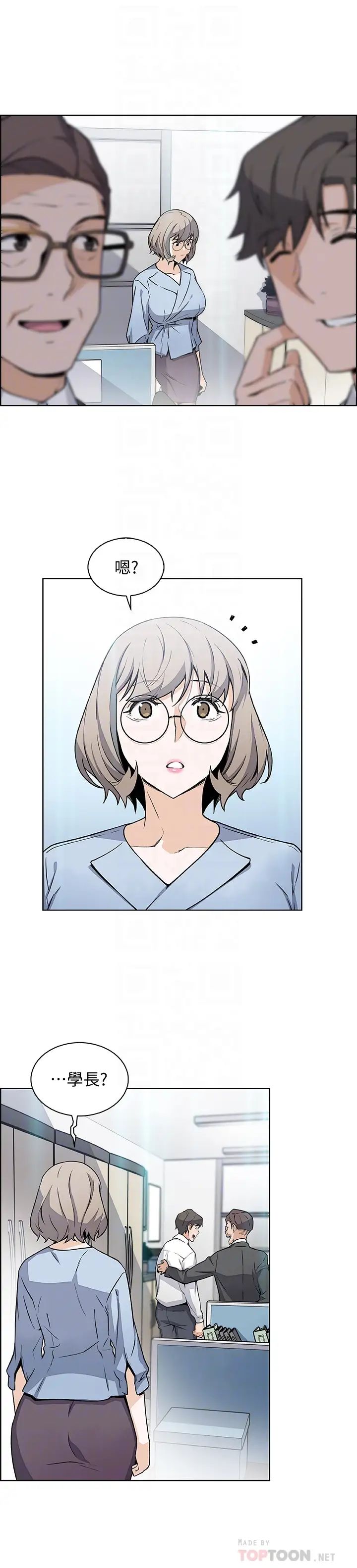 前女友變女傭第30話-夏綾大膽的絲襪誘惑