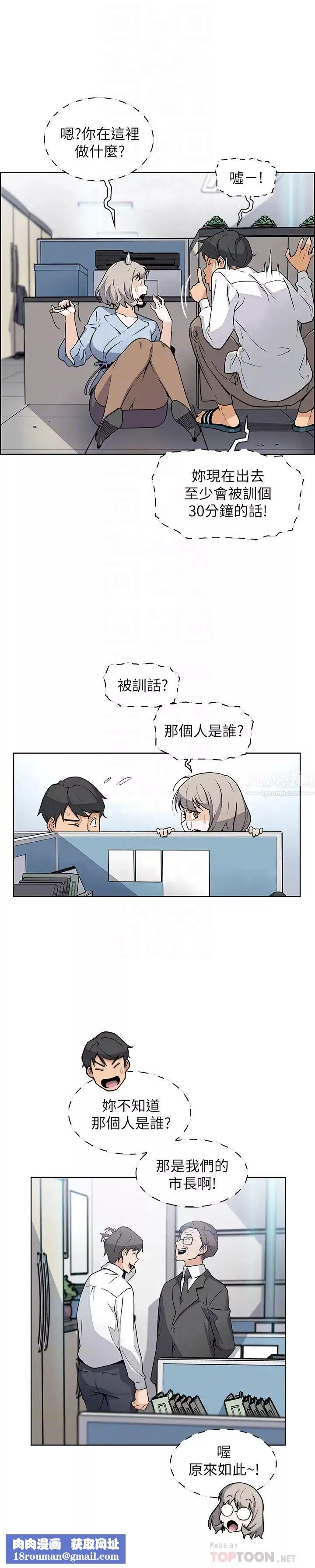 前女友變女傭第30話-夏綾大膽的絲襪誘惑
