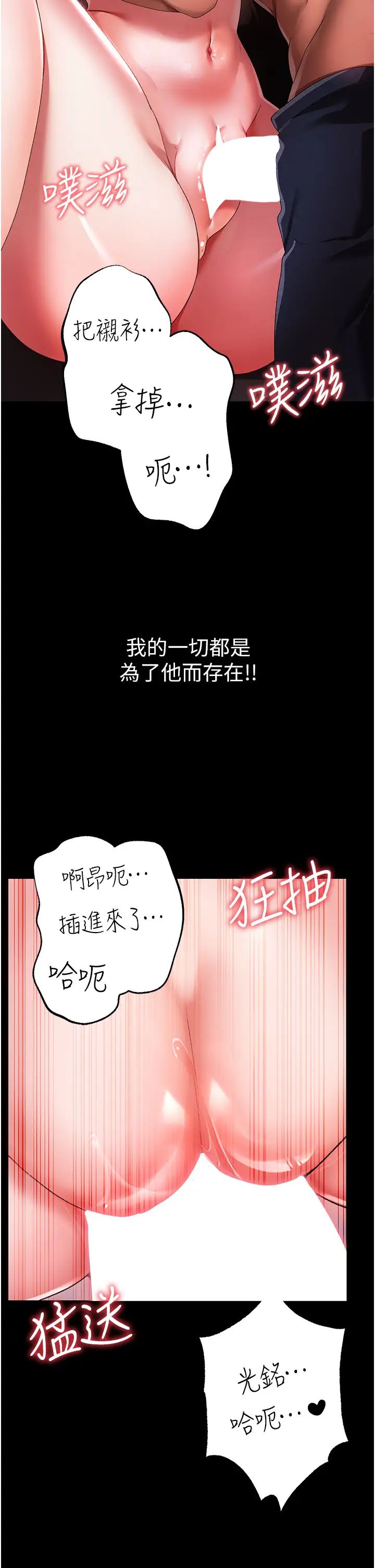 ↖㊣煞氣a猛男㊣↘第24話-我的身體隻屬於你♥
