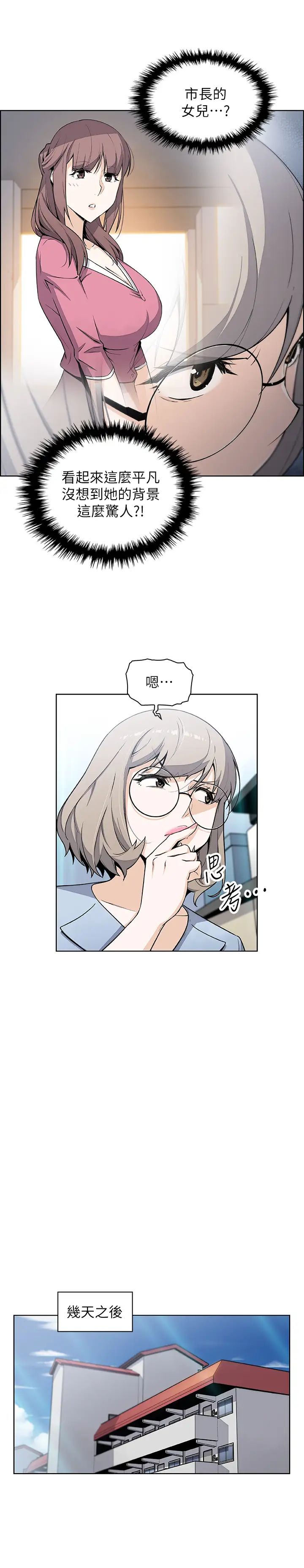 前女友變女傭第30話-夏綾大膽的絲襪誘惑