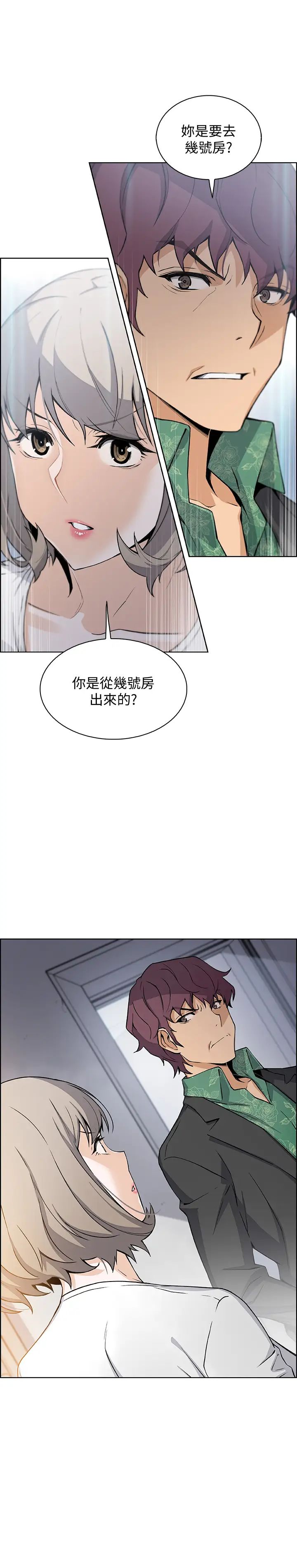 前女友變女傭第30話-夏綾大膽的絲襪誘惑