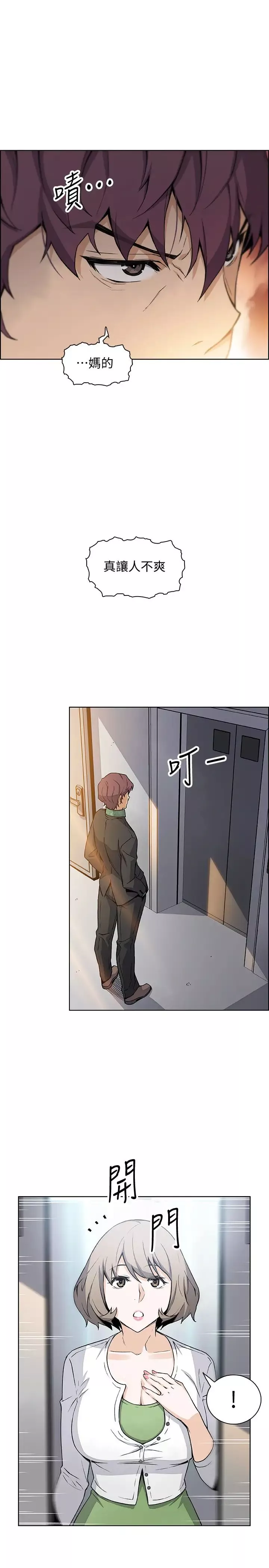 前女友變女傭第31話-誰在看都無所謂，就在這做吧