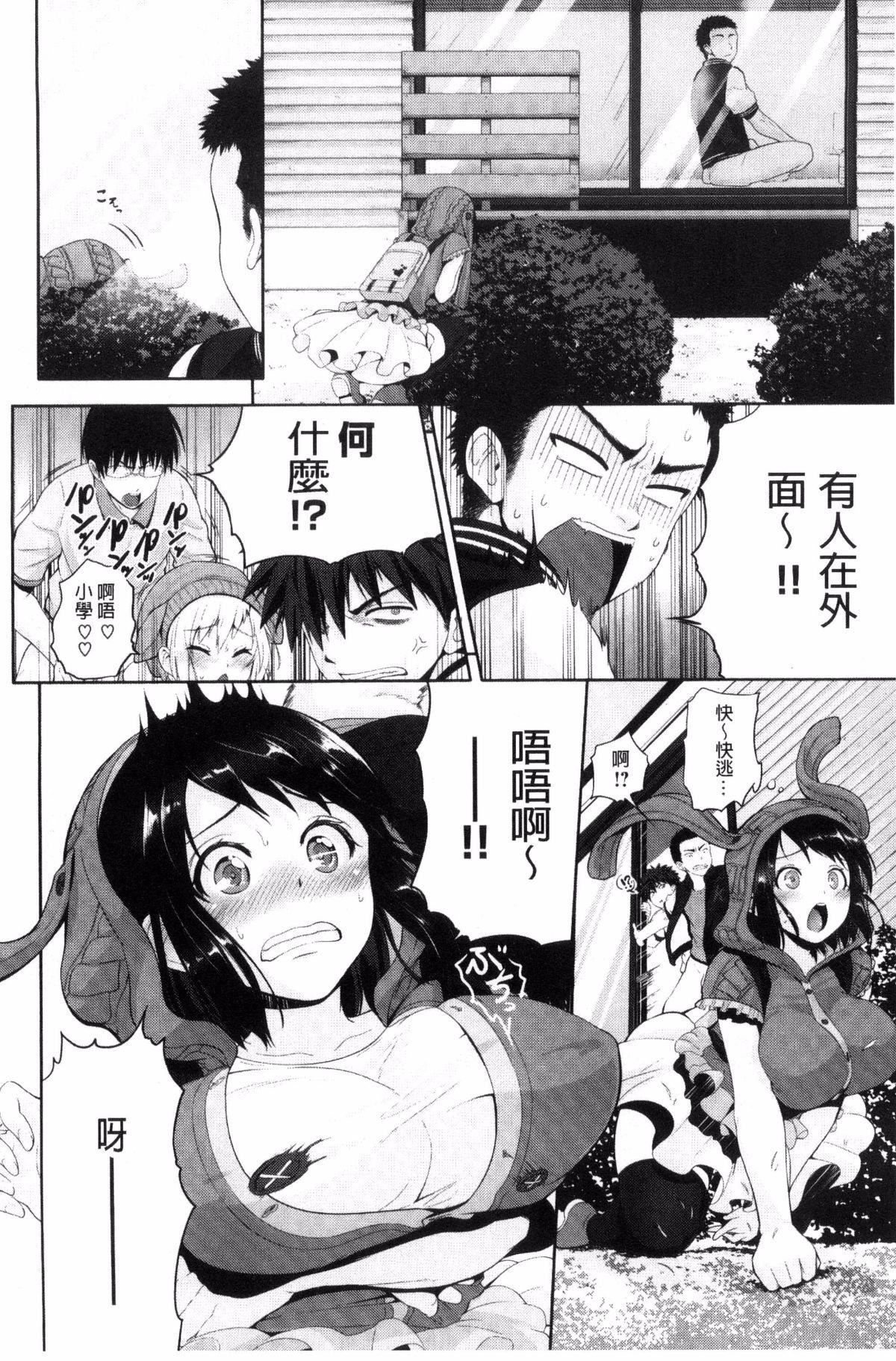 他的她第30章