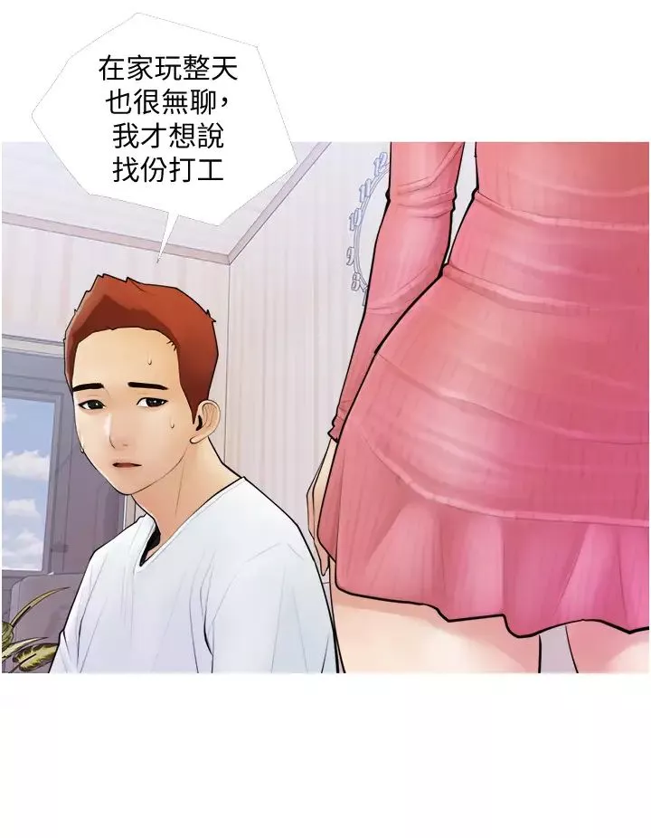 阿姨的家教課第1話-阿姨脫下來的色色內褲