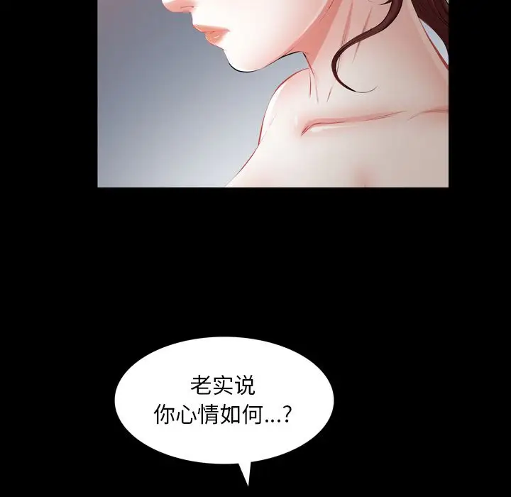 他的她第30章