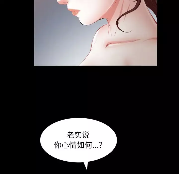 他的她第30章