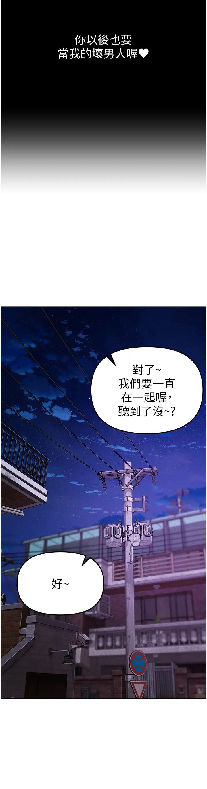 ↖㊣煞氣a猛男㊣↘第24話-我的身體隻屬於你♥