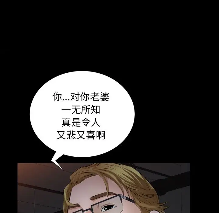 他的她第30章
