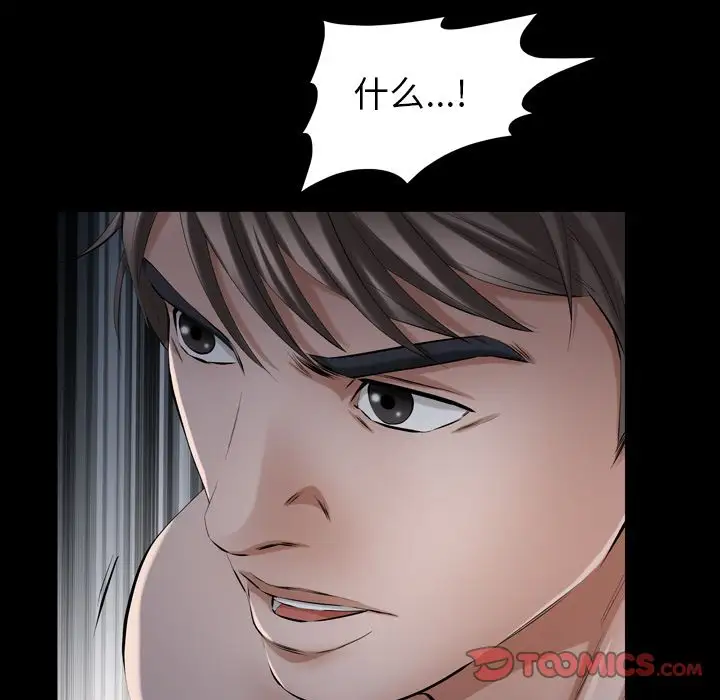 他的她第30章