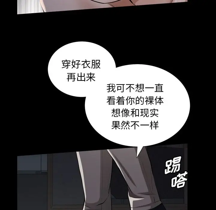 他的她第30章