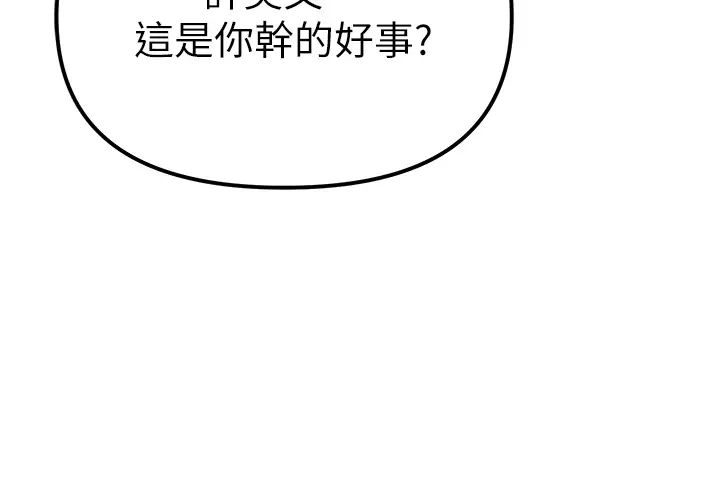 ↖㊣煞氣a猛男㊣↘第24話-我的身體隻屬於你♥