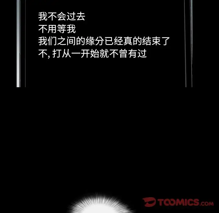 他的她第30章