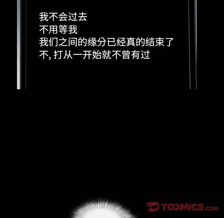 他的她第30章