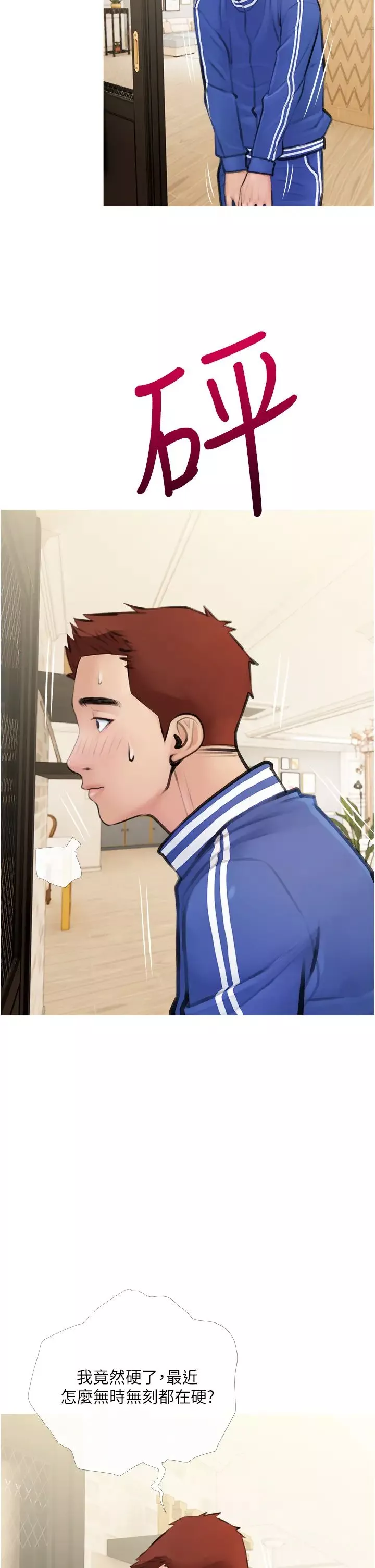 阿姨的家教課第1話-阿姨脫下來的色色內褲