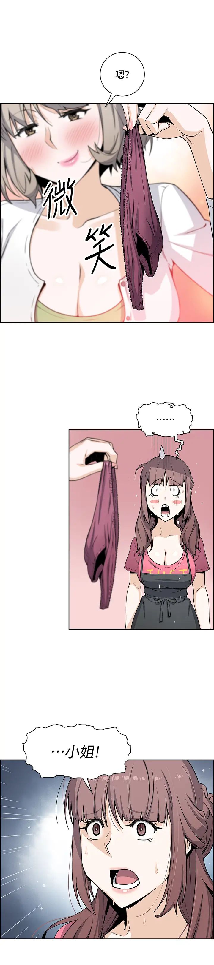 前女友變女傭第31話-誰在看都無所謂，就在這做吧