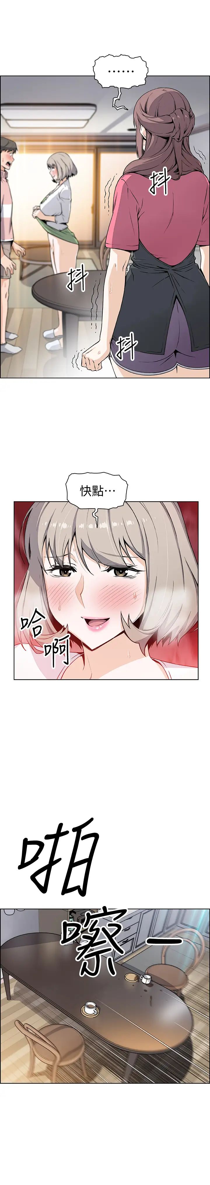 前女友變女傭第31話-誰在看都無所謂，就在這做吧