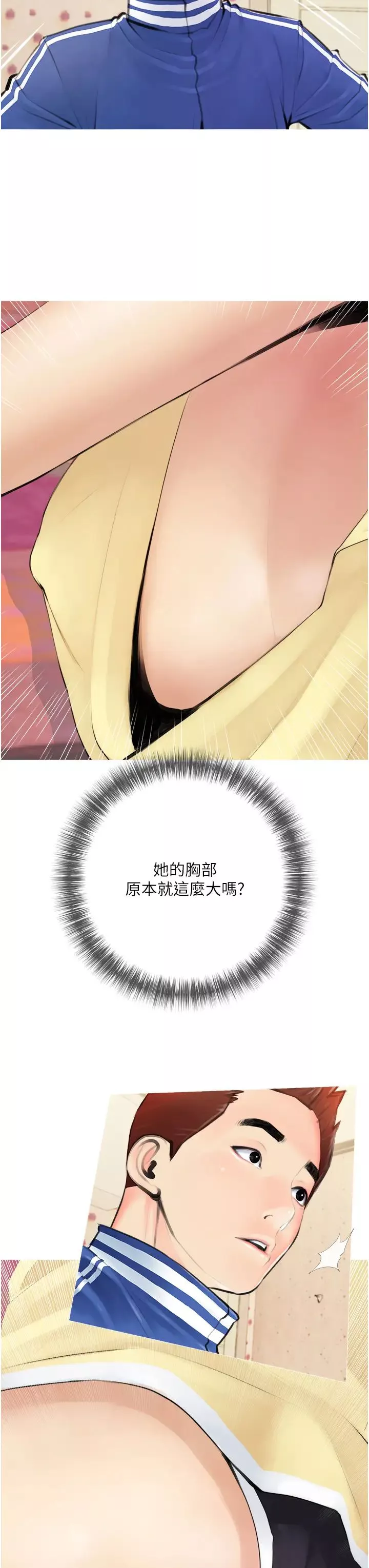 阿姨的家教課第1話-阿姨脫下來的色色內褲
