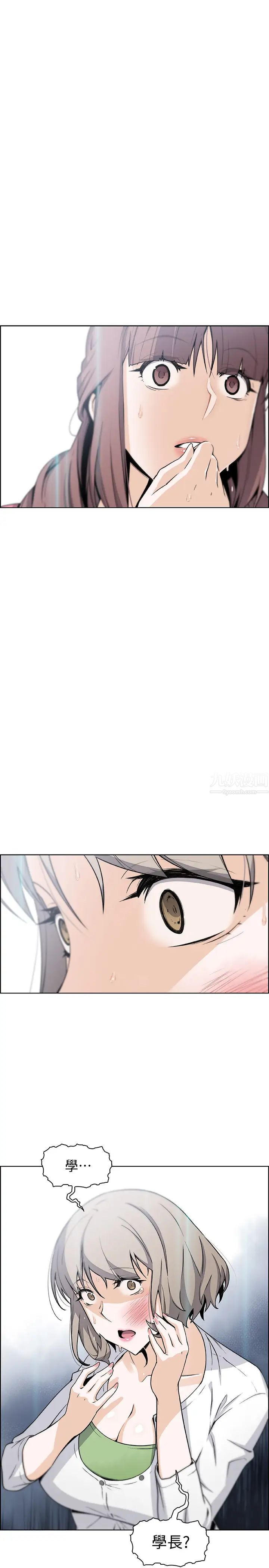 前女友變女傭第31話-誰在看都無所謂，就在這做吧