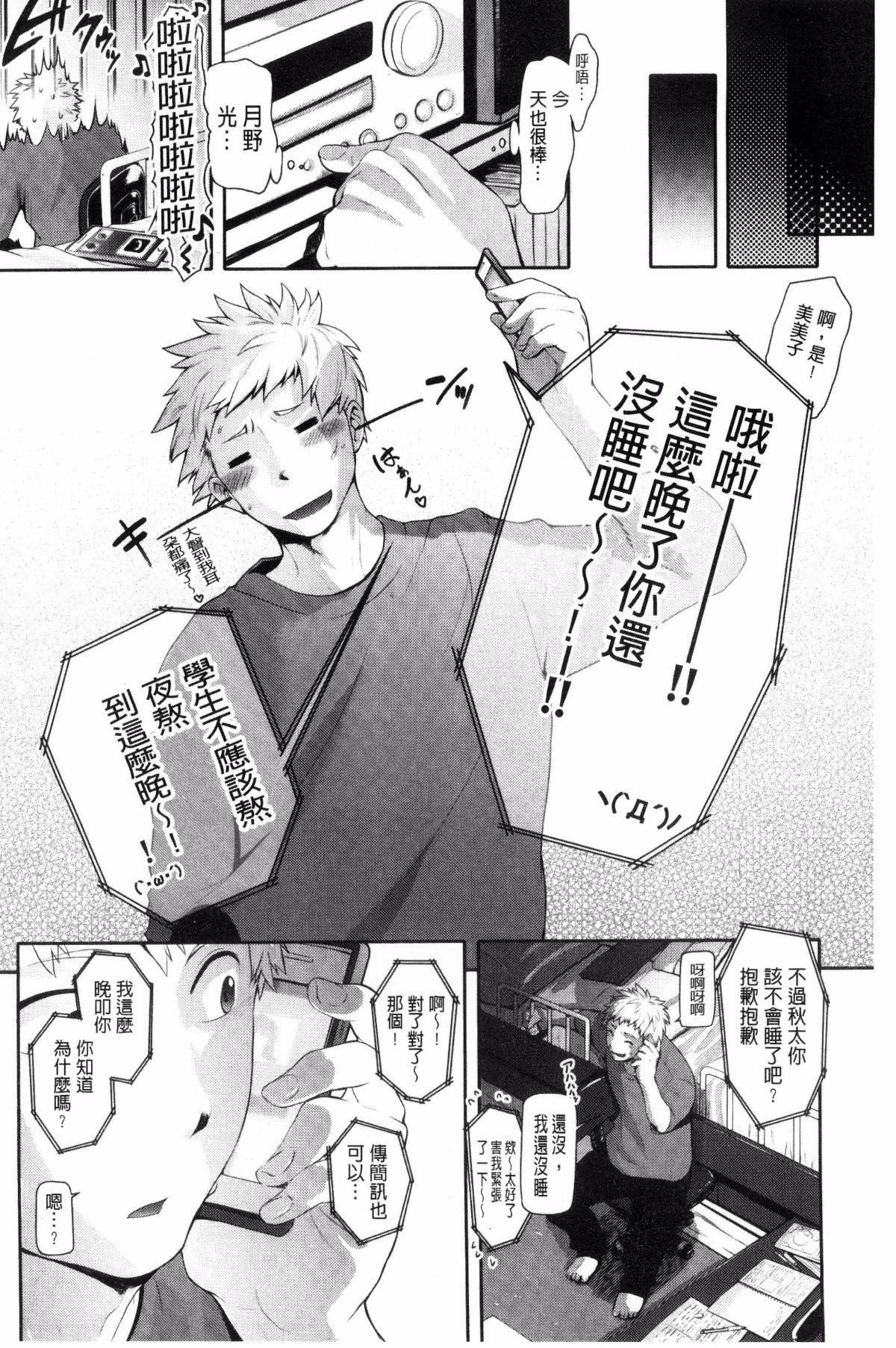[黒越阳]じゅんむす[黒越阳]じゅんむす