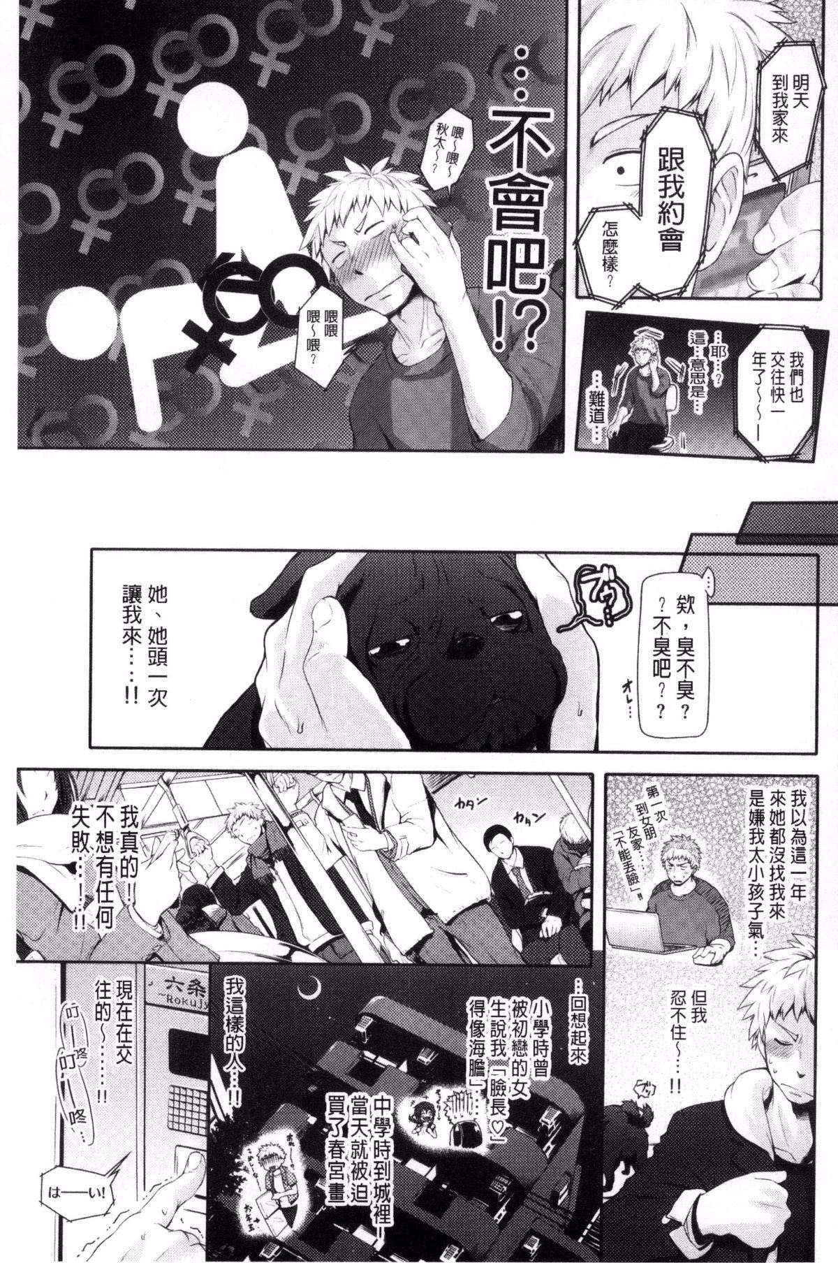 [黒越阳]じゅんむす[黒越阳]じゅんむす