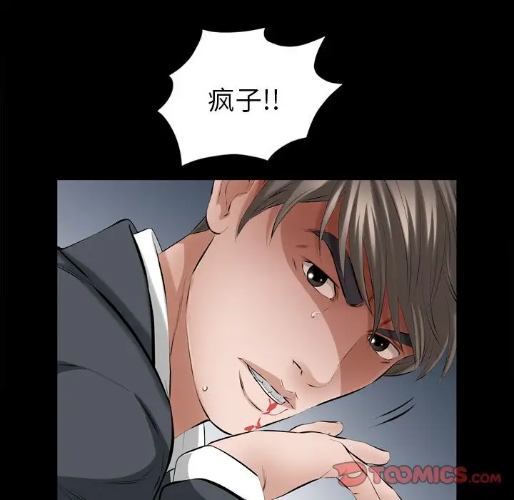 他的她第30章