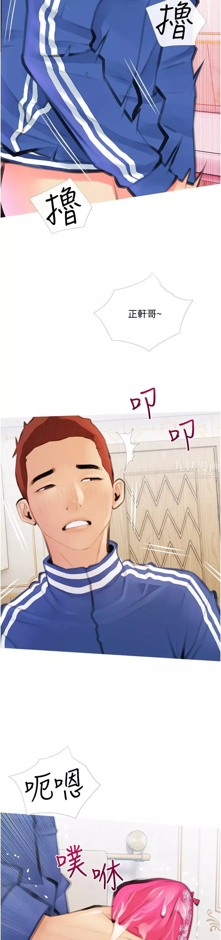 阿姨的家教課第1話-阿姨脫下來的色色內褲