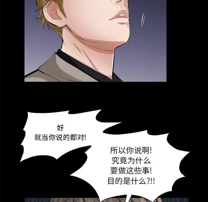 他的她第30章