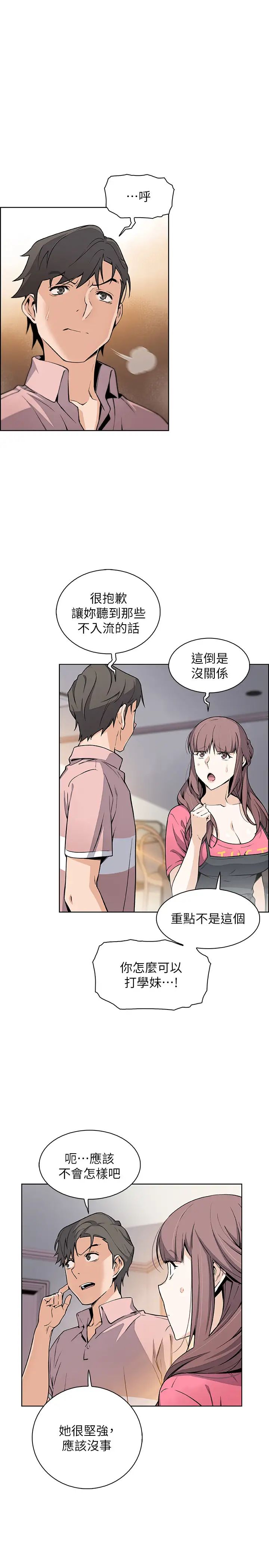 前女友变女佣第32话-把夏绫赶出去后，再次点燃的爱火