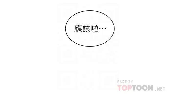 前女友变女佣第32话-把夏绫赶出去后，再次点燃的爱火