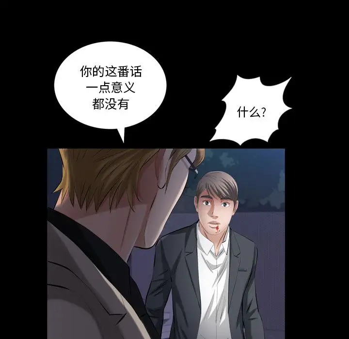 他的她第30章