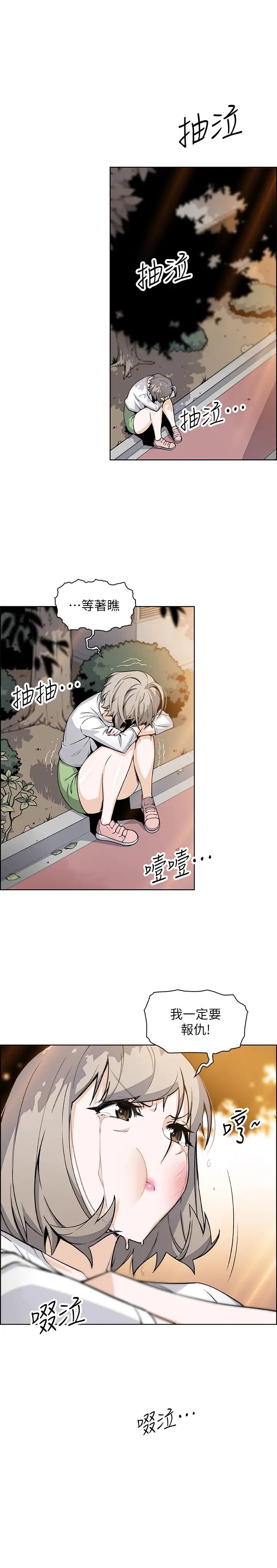 前女友变女佣第32话-把夏绫赶出去后,再次点燃的爱火