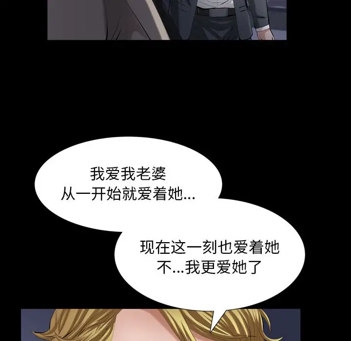 他的她第30章