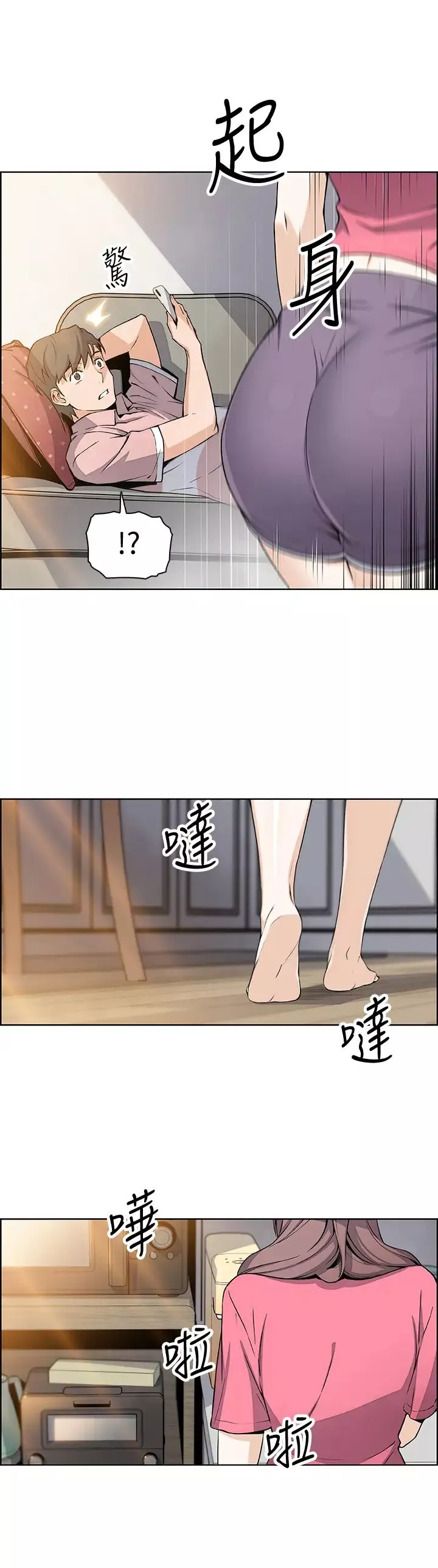 前女友變女傭第32話-把夏綾趕出去後，再次點燃的愛火