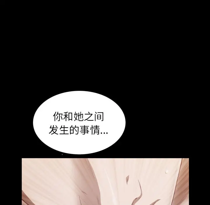 他的她第30章
