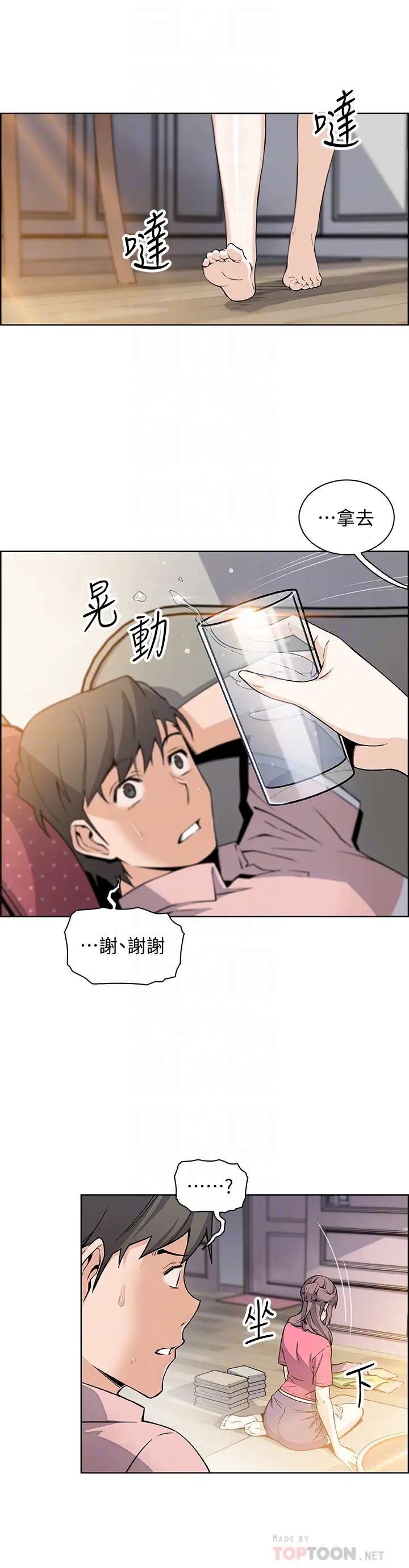 前女友變女傭第32話-把夏綾趕出去後,再次點燃的愛火