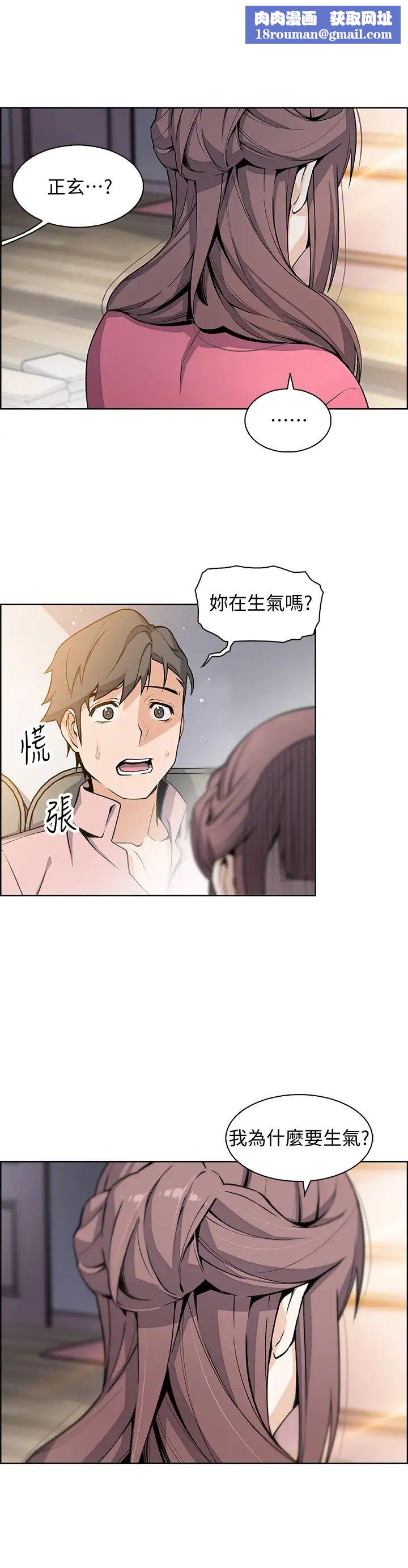 前女友变女佣第32话-把夏绫赶出去后，再次点燃的爱火