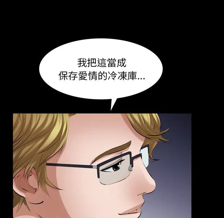 他的她第30章