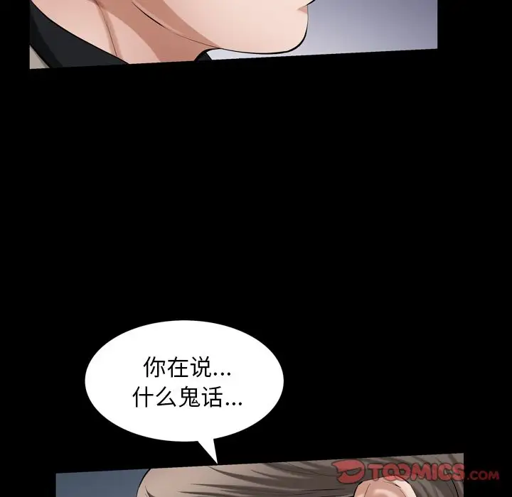 他的她第30章
